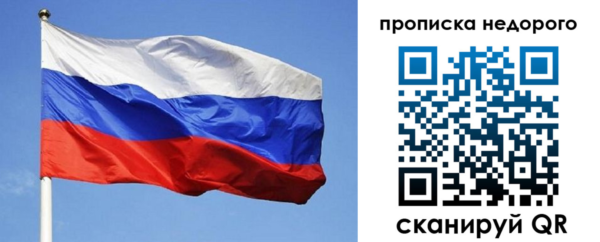 прописка для школы в Арсеньеве