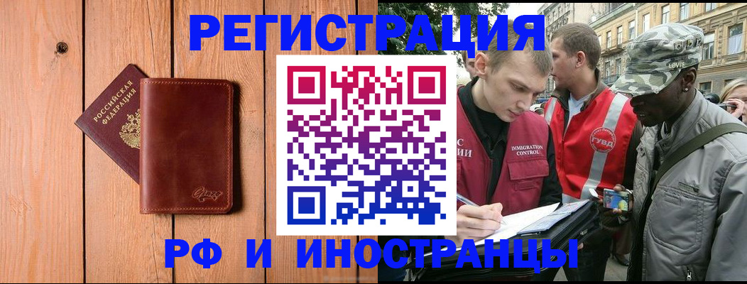 купить прописку в Арсеньеве