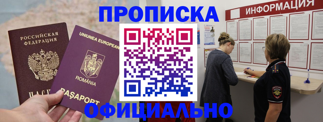 временная регистрация в Арсеньеве
