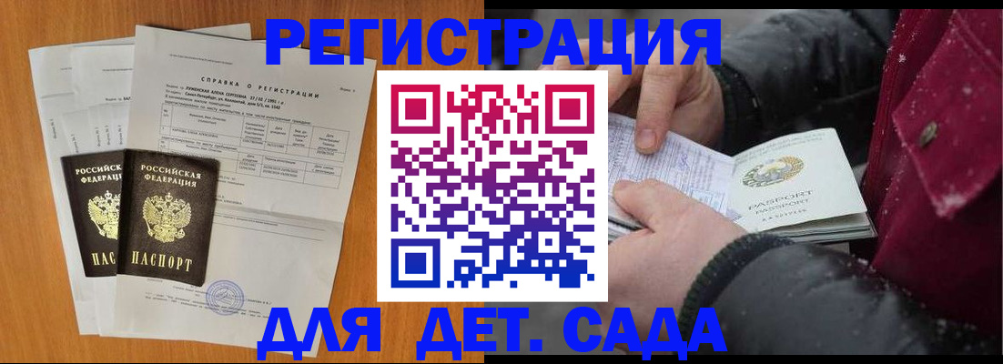 временная регистрация собственник в Арсеньеве