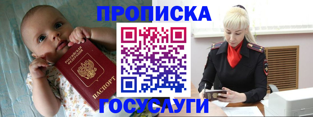 временная регистрация поиск в Арсеньеве