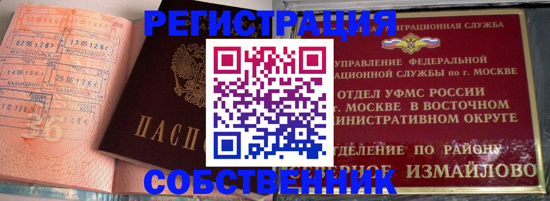прописка регистрация в Арсеньеве